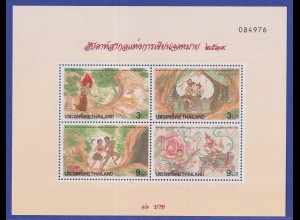 Thailand 1996 Klassische Erzählungen Mi.-Nr. Block 87 postfrisch ** / MNH