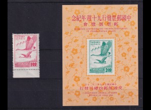 China Taiwan 1968 Gänse 90 Jahre Chines. Briefmarken Mi.-Nr. 665 und Block 14 **