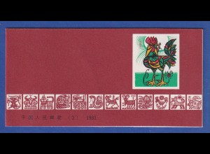VR China 1981 Markenheftchen SB 3 Jahr des Hahns 1658C PR China booklet MNH 