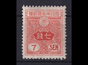 Japan 1931 Freimarke Tazawa 7S Faserpapier Mi.-Nr. 203 ungebraucht *