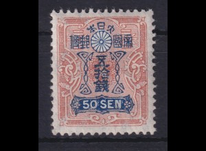 Japan 1929 Freimarke Tazawa 50Sen Mi.-Nr. 192III ungebraucht *