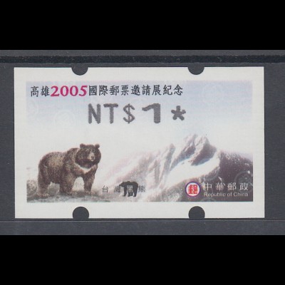 China Taiwan Nagler-Sonder-ATM Kaohsiung 2005, Mi.-Nr. 11.1e **