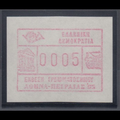 Griechenland: Frama-ATM Sonderausgabe ATHEN-PIRÄUS `95, Mi.-Nr.15.1 **
